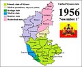 ಏಕೀಕೃತ ಮೈಸೂರು ರಾಜ್ಯ