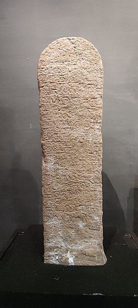 Neusu inscription stored in the Aceh Museum