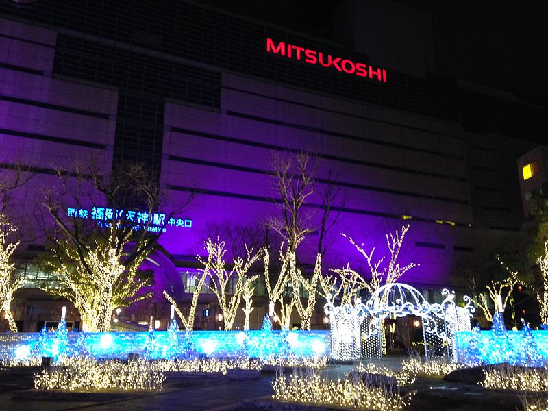 File:Night view of Kego Park and Nishitetsu-Fukuoka (Tenjin) Station.JPG