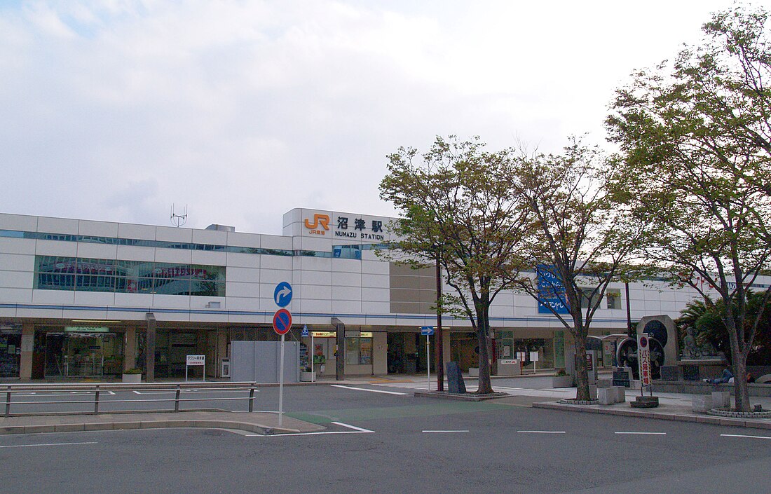 大手町 (沼津市)