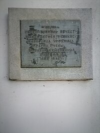 Мемориальная доска Сварогу в Старой Руссе. Ул. Сварога, 35