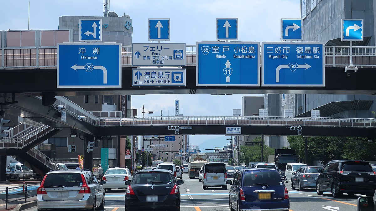 国道192号 Wikipedia