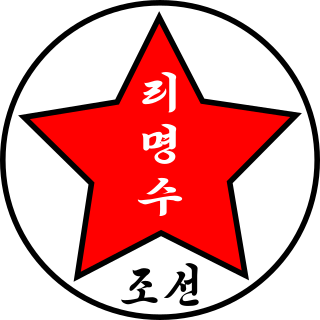 Rimyongsu Sports Club association football club