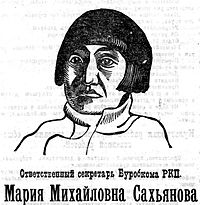 Рисунок из газеты «Бурят-Монгольская правда» № 055 от 8 марта 1925