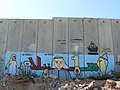 A key as part of the Arabic word for "Palestine" as West Bank Wall graffiti art