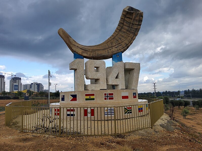 File:Shofar monument in Netanya 3.jpg