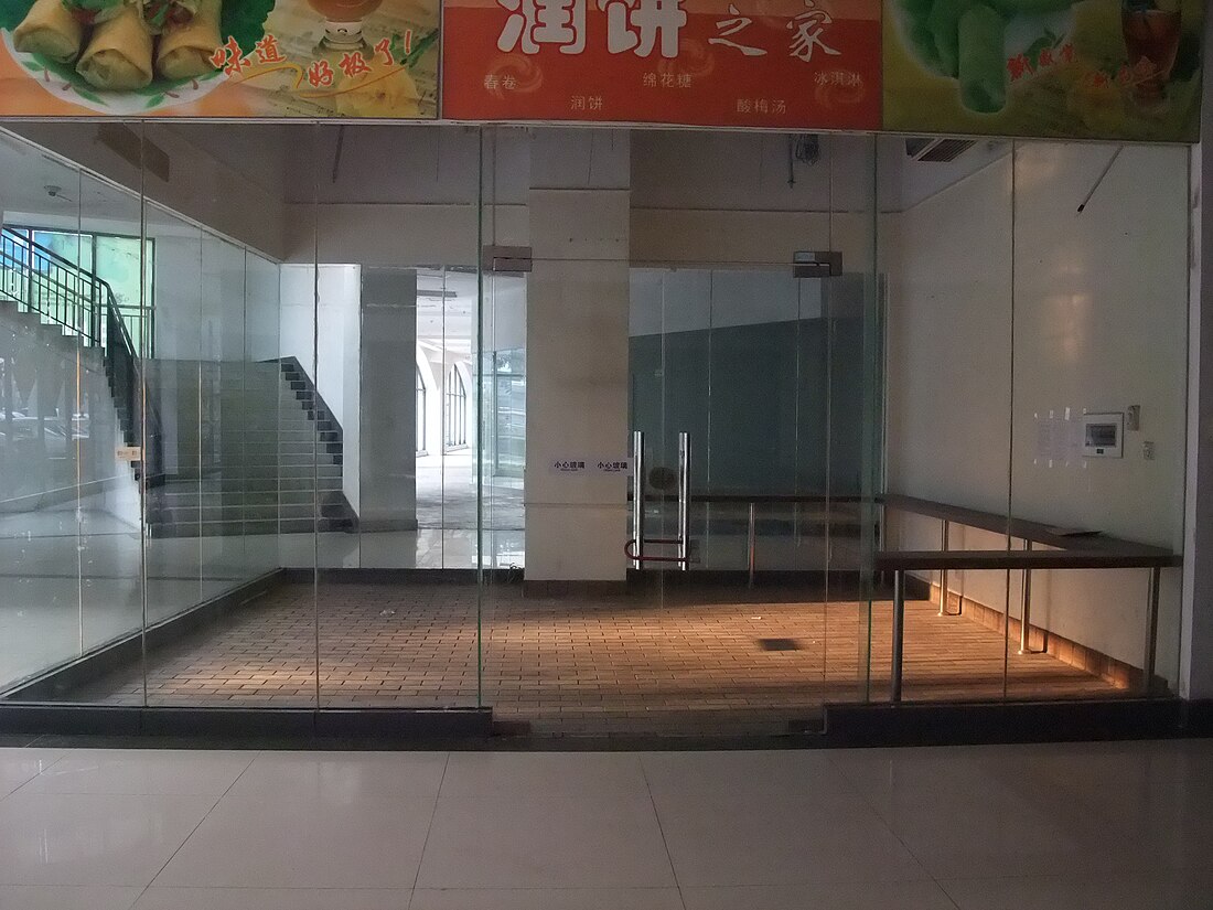 File:SouthChinaMall empty.JPG