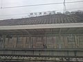 Thumbnail for Tongren South railway station
