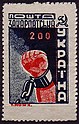 Briefmarke der Karpato-Ukraine. Eine zur Faust geballte Hand, die an Fesseln reißt, 1945.