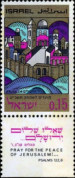 File:Stamp of Israel - Festivals 5729 - 15.jpg