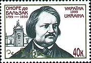 На почтовой марке Украины, 1999 год