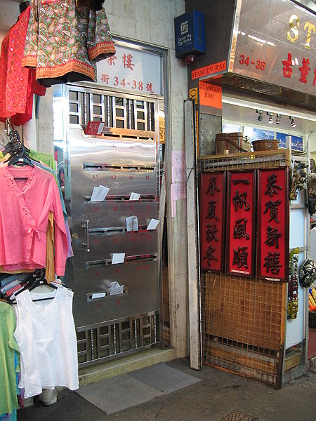 File:Stanley Market 8, Mar 06.JPG