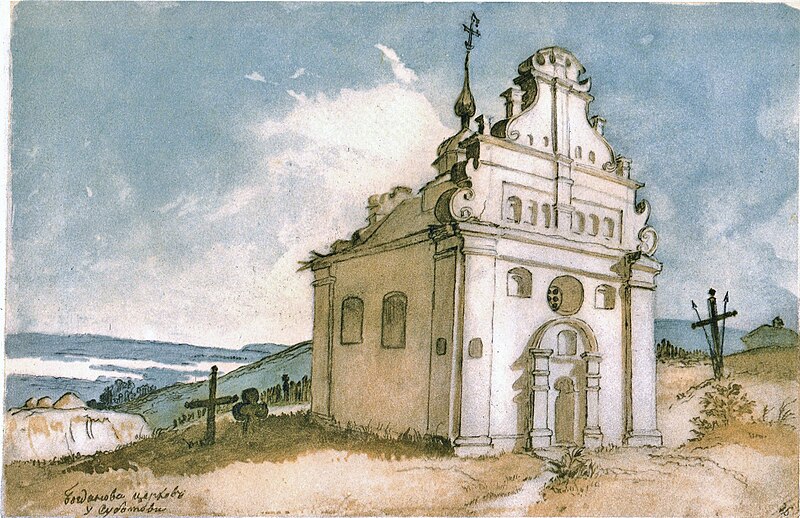 File:Subotiv church of Bohdan Khmelnytsky.jpg