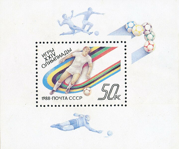 File:The Soviet Union 1988 CPA 5963 souvenir sheet (Games of the XXIV Olympiad Seoul '1988. Association football) large resolution.jpg