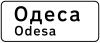 Дорожні Знаки України