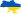Ukraine-Flagmap.svg