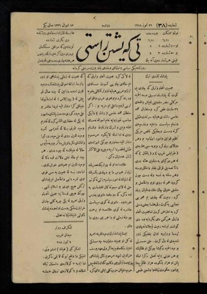 File:Understanding the Truth, Issue 38, July 22, 1918 WDL3308.pdf