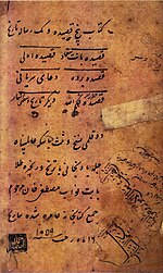 Miniatuur voor Bestand:Ustad Ahmad Lahori's deposit of "Five Qasidas" in Kitab Khana Amrao.jpg