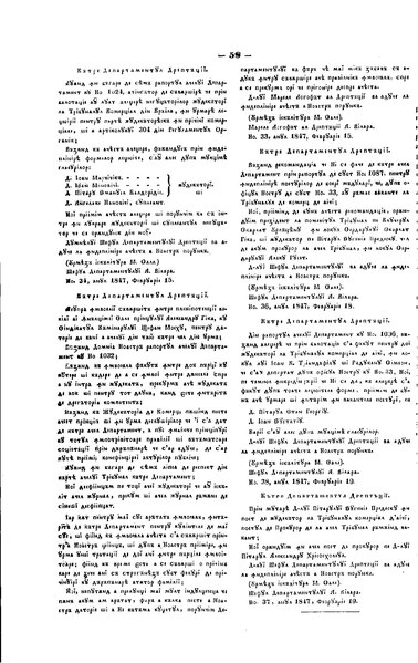 File:Vestitorul Românesc 1847-02-22, nr. 15.pdf