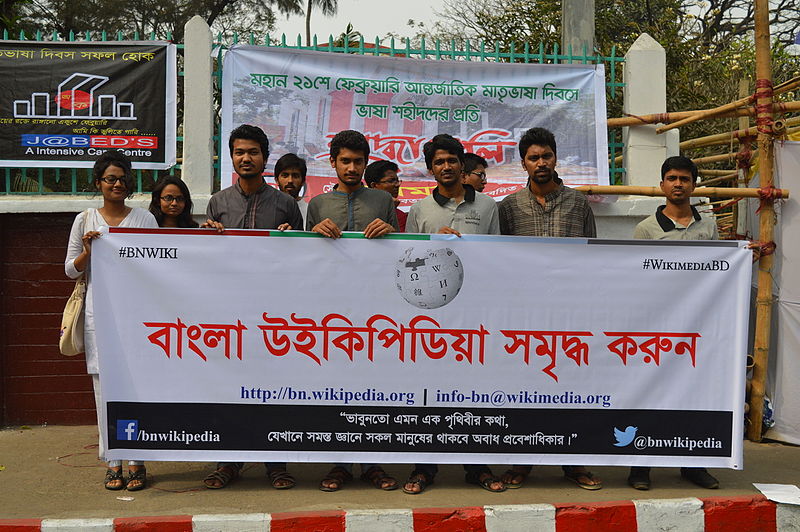 File:Wiki gathering at Chittagong Central Shahid Minar in 2016 (16).jpg