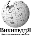 Siberian Wikipedia logo