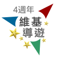 中文（繁体）