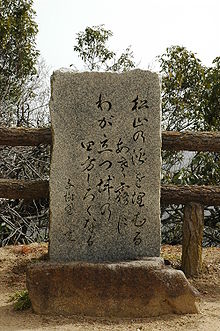A monument to Tekkan Yosano at Bitchu-Matsuyama Castle