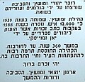 תמונה ממוזערת לגרסה מ־14:39, 6 בינואר 2012