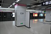 Qingnian Road station