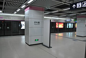 Station Zhongshan Park 12.jpg