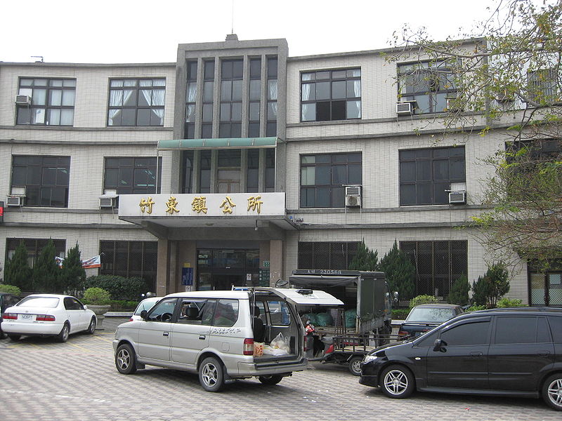 File:Zhudong Town Office.JPG