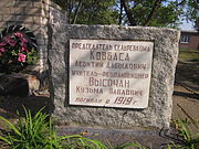 Братські могили партизан громадянської війни та воїнів Радянської Армії, с. Рубанівка 4.JPG
