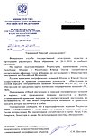 applicato dall'FSGRKK della Russia (Rosreestr)