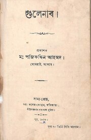 পৰৱৰ্তী পৃষ্ঠা →