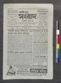 ০৮:১৩, ১৬ মে ২০২৩-এর সংস্করণের সংক্ষেপচিত্র