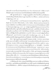 หน้าถัดไป →