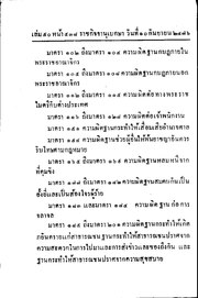 หน้าถัดไป →