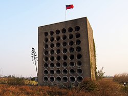 古宁头播音墙 - Guningtou Broadcasting Wall - 2015.01 - panoramio (cropped).jpg