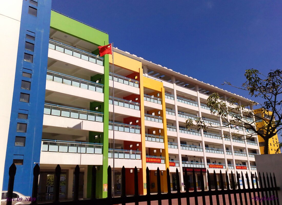 海口寰岛实验小学