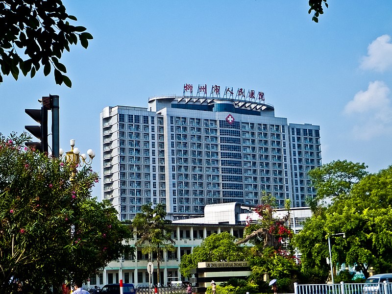 File:市人民医院 - panoramio (1).jpg