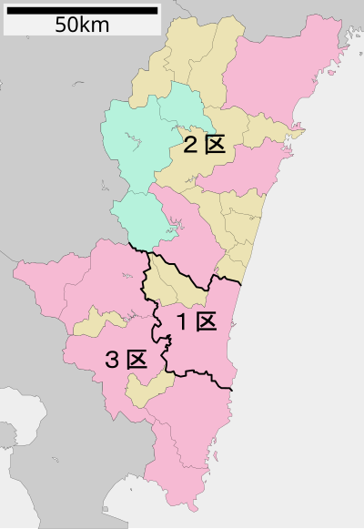 宮崎県第3区 Wikiwand