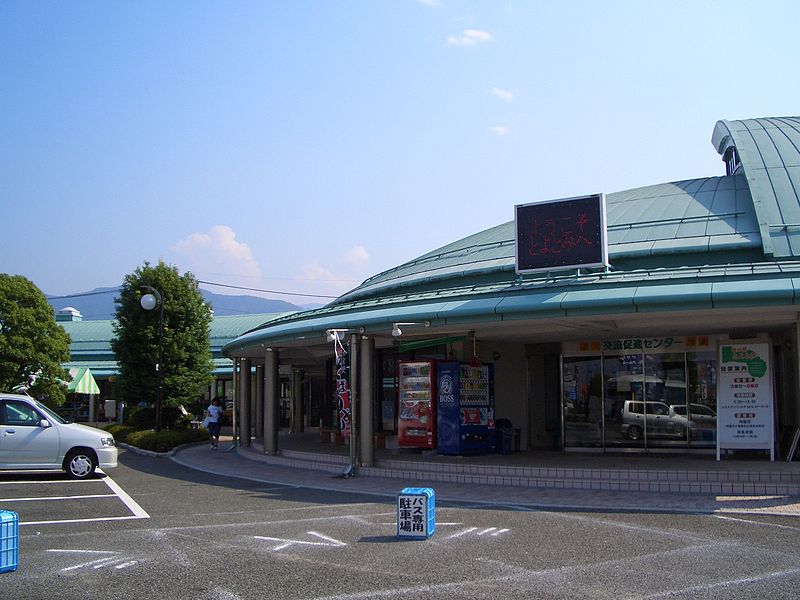 File:道の駅とよとみ.JPG