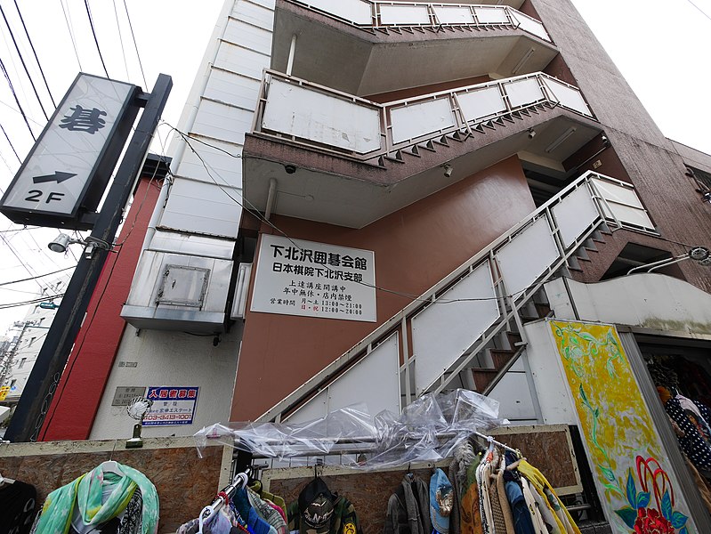 File:2 Chome Kitazawa, Setagaya-ku, Tōkyō-to 155-0031, Japan - panoramio (342).jpg