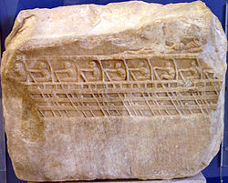 The Lenormant Relief, from the Athenian Acropolis, depicting the rowers of an "aphract" Athenian trireme, c. 410 BC. Found in 1852, it is one of the main pictorial testaments to the layout of the trireme. ACMA Relief Lenormant.jpg