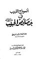 مورخہ 05:01، 19 مئی 2017ء کا تھمب نیل