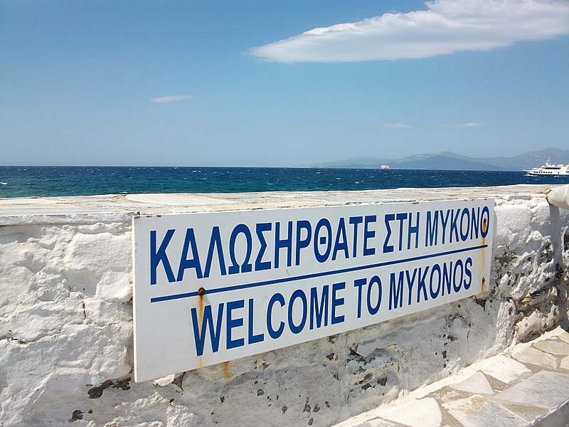 File:Benvingut a Míkonos.JPG