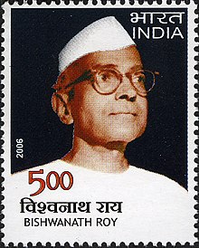 Bishwanath Roy 2006 stamp of India.jpg