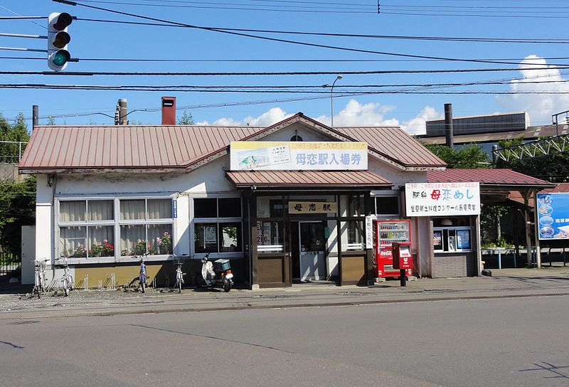 File:Bokoi Station-20110826.jpg