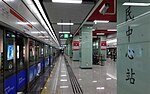 Thumbnail for Civic Center station (Shenzhen Metro)