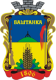Coats of arms of Bashtanka.png
